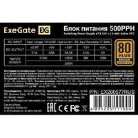 Блок питания ExeGate 500PPH-OEM EX280577RUS-OEM фото-3