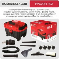 Пылесос P.I.T. PVC20H-10A Solo (без АКБ и ЗУ) фото-4 Пылесос P.I.T. PVC20H-10A Solo (без АКБ и ЗУ) фото-4