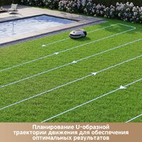 Робот-газонокосилка Dreame Roboticmower A1 Pro 2000 фото-3