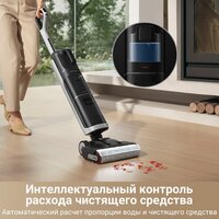 Пылесос Dreame H14 Dual Wet and Dry Vacuum (международная версия) фото-5