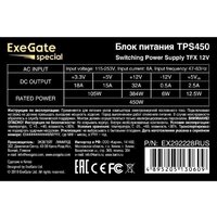 Блок питания ExeGate TPS450 EX292228RUS фото-3