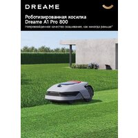 Робот-газонокосилка Dreame Roboticmower A1 Pro 800 - фото2