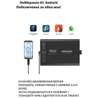 Графический планшет Gaomon M10K Pro фото-4