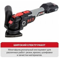 Реноватор P.I.T. PMT20H-035B Solo (без АКБ) - фото2 Реноватор P.I.T. PMT20H-035B Solo (без АКБ) - фото2