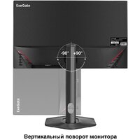 Монитор ExeGate ProSmart EH2407CA EX299034RUS фото-4