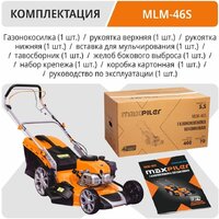 Газонокосилка MaxPiler MLM-46S фото-3