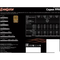 Блок питания ExeGate 600PPH 80 Plus Bronze EX280578RUS фото-5 Блок питания ExeGate 600PPH 80 Plus Bronze EX280578RUS фото-5